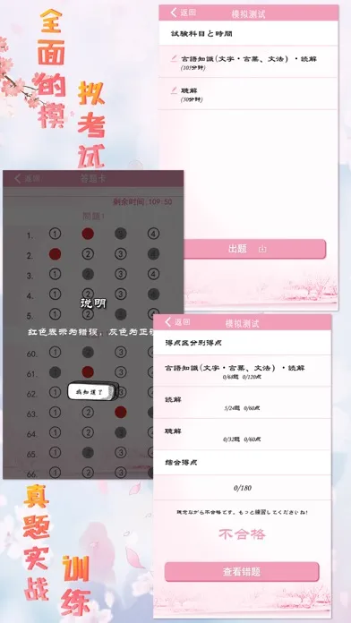 Tangkapan layar 极速日语N2