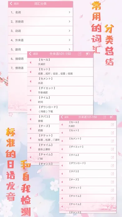 Tangkapan skrin 极速日语N3