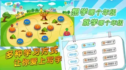 Tangkapan skrin 我爱写字