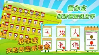 Tangkapan skrin 我爱写字