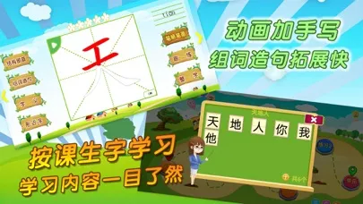 Tangkapan skrin 我爱写字