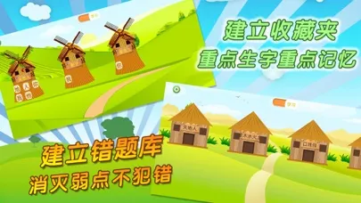 Tangkapan skrin 我爱写字