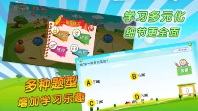 Tangkapan skrin 我爱写字