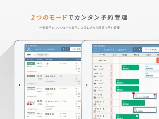 レストランボード iPad  Screenshots