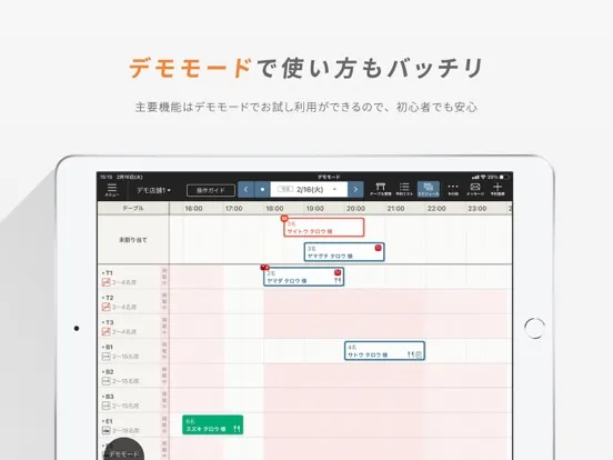 レストランボード iPad  Screenshots