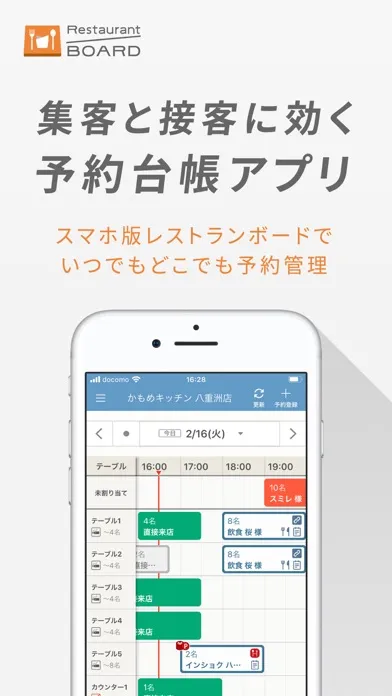 レストランボード Screenshots