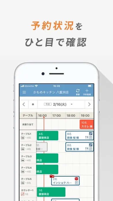 レストランボード Screenshots