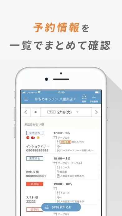 レストランボード Screenshots