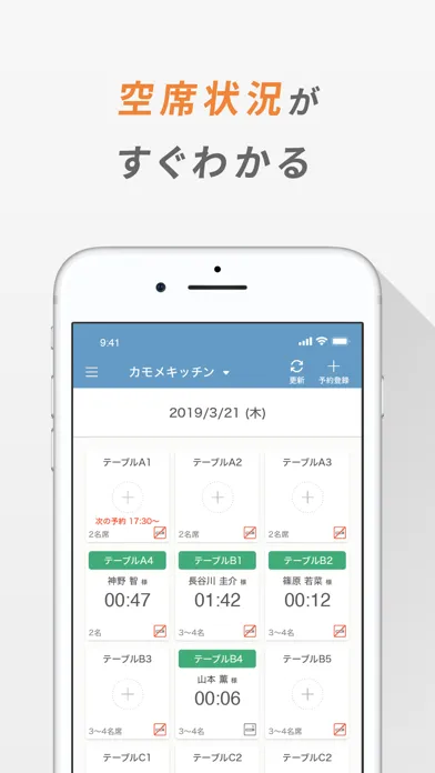 レストランボード Screenshots