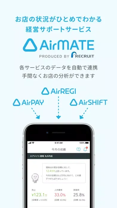 Zrzuty ekranu Airメイト