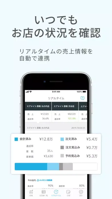Zrzuty ekranu Airメイト