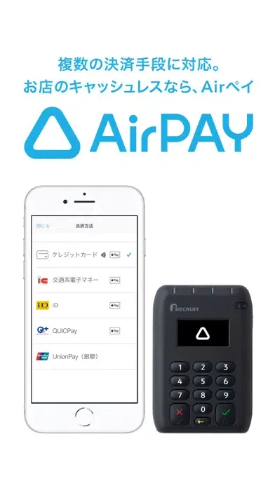 Capturas de tela do Airペイ