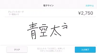Capturas de tela do Airペイ