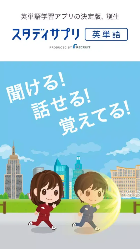 スタディサプリ 英単語 স্ক্রিনশট