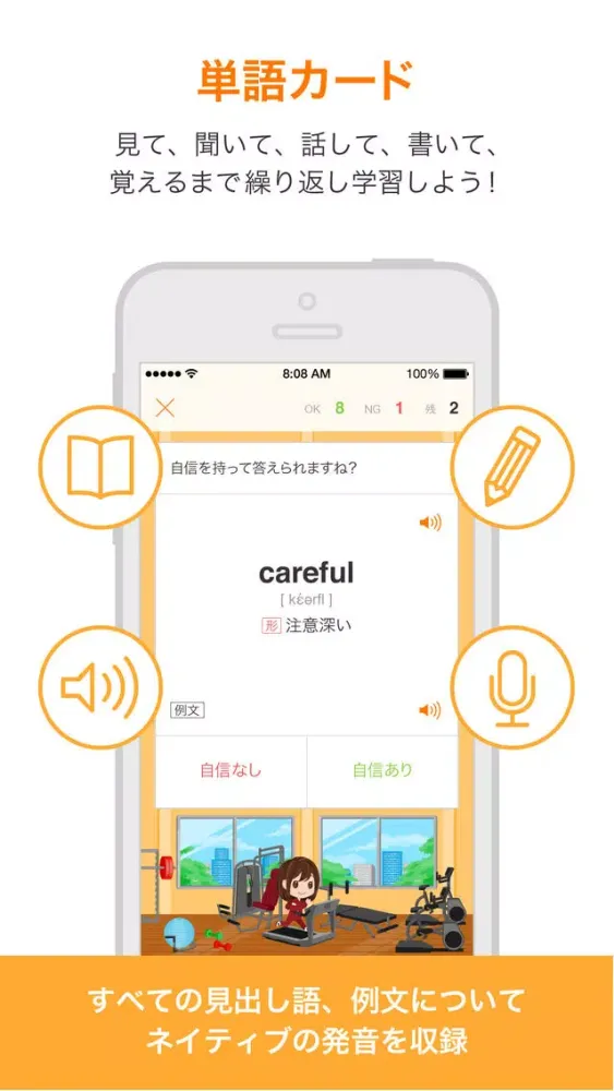 スタディサプリ 英単語 স্ক্রিনশট
