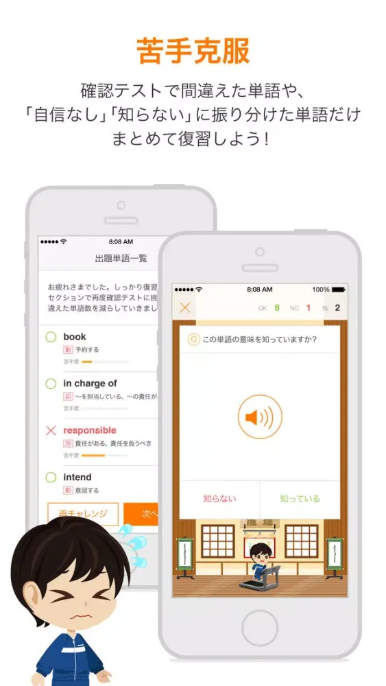 スタディサプリ 英単語 স্ক্রিনশট