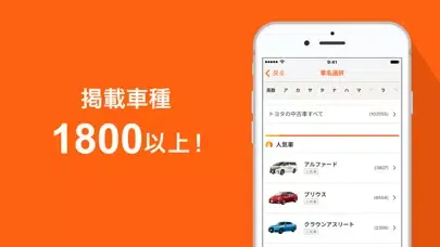 Скриншоты 中古車アプリカーセンサー