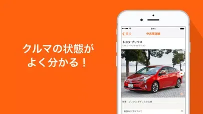 Скриншоты 中古車アプリカーセンサー