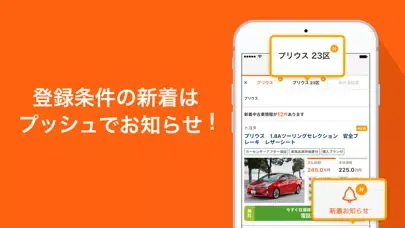 Скриншоты 中古車アプリカーセンサー