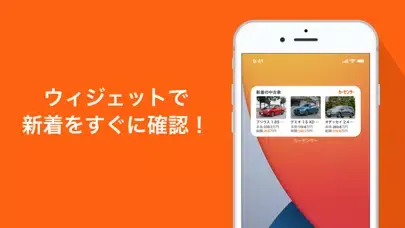 Скриншоты 中古車アプリカーセンサー