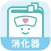 消化器疾患　ナースフル疾患別シリーズ