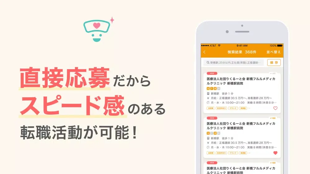 تصاویر フルル日勤JOB