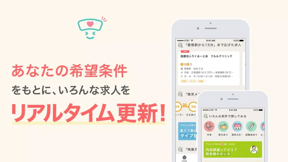 تصاویر フルル日勤JOB