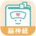 脳神経疾患　ナースフル疾患別シリーズ