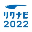 リクナビ2022｜2022卒向け就職アプリ