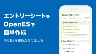 Captures d'écran de リクナビ2024 新卒学生・既卒学生向け就職情報アプリ