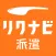 リクナビ派遣