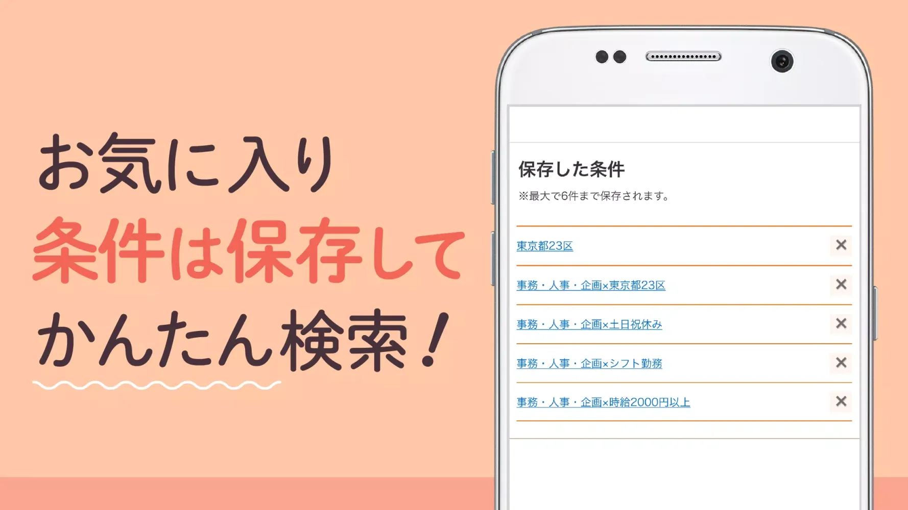 リクナビ派遣 Screenshots