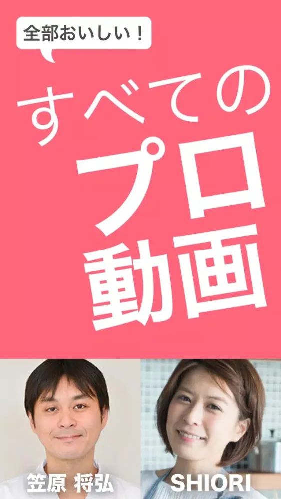Screenshot di ゼクシィキッチン