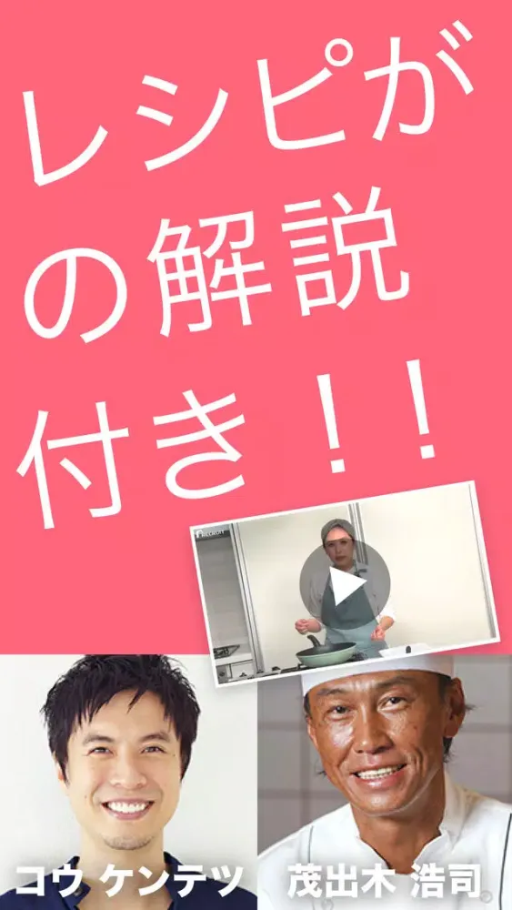 Screenshot di ゼクシィキッチン