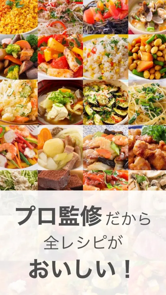 Screenshot di ゼクシィキッチン