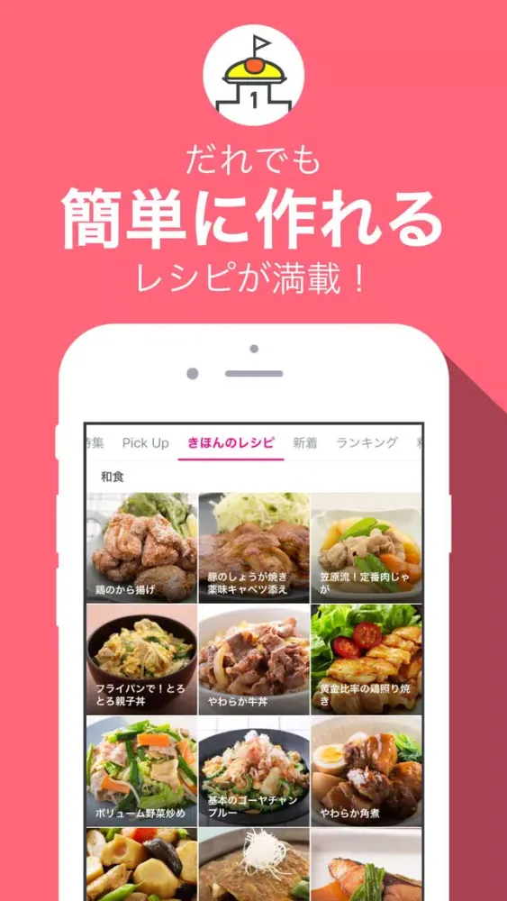 Screenshot di ゼクシィキッチン