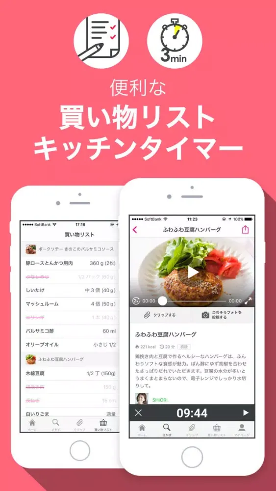 Screenshot di ゼクシィキッチン
