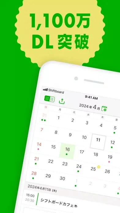 シフトボード：バイトの給料計算とシフト管理 스크린샷