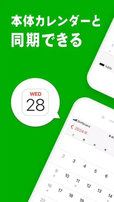 シフトボード：バイトの給料計算とシフト管理 스크린샷