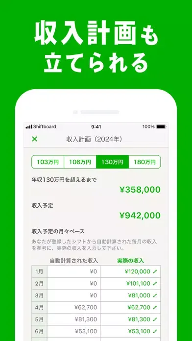 シフトボード：バイトの給料計算とシフト管理 스크린샷