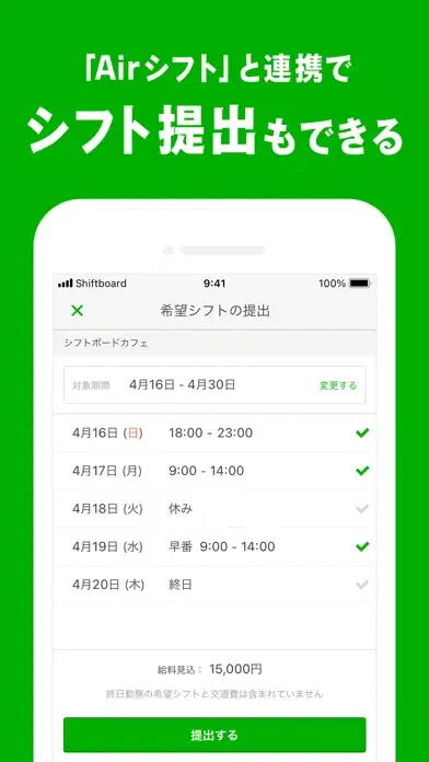 シフトボード：バイトの給料計算とシフト管理 스크린샷