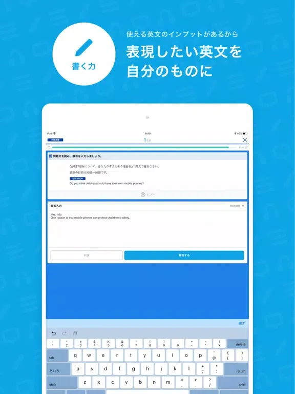 英語４技能コース iPad  Screenshots