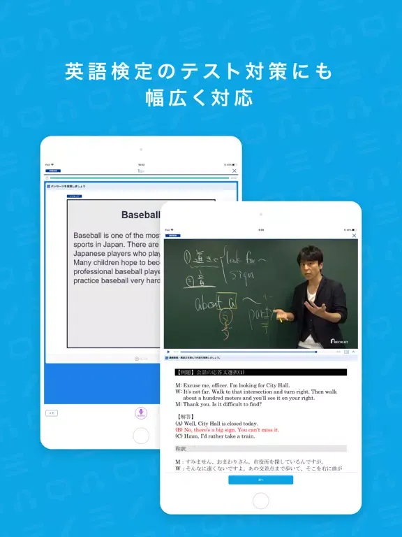 英語４技能コース iPad  Screenshots