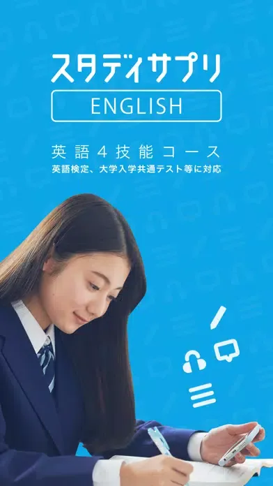 英語４技能コース Screenshots