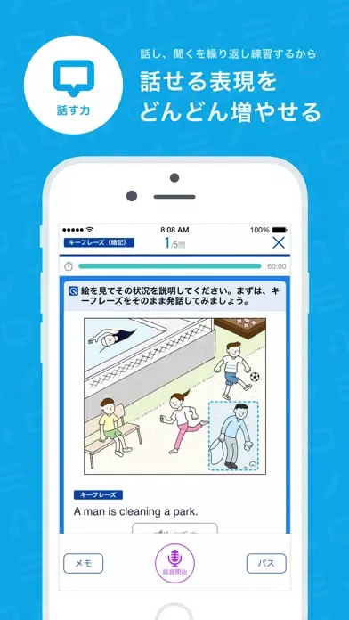 英語４技能コース Screenshots
