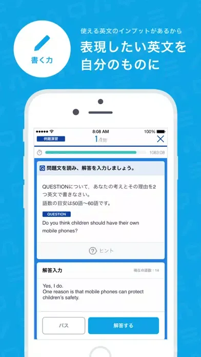 英語４技能コース Screenshots