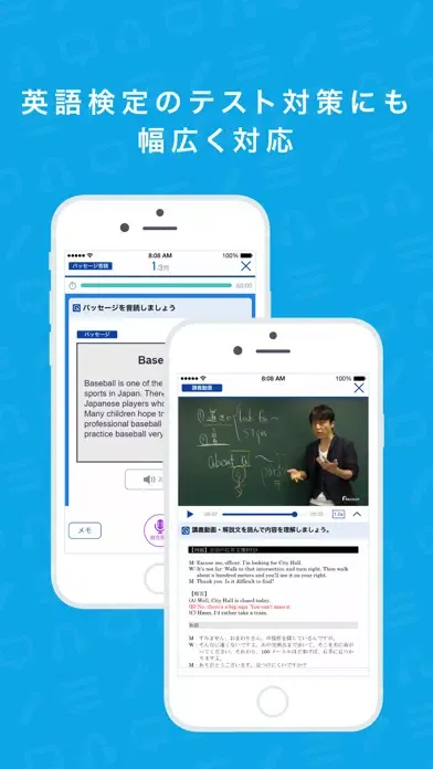 英語４技能コース Screenshots