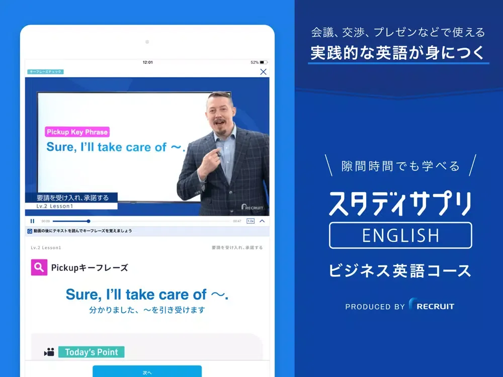 Capturas de pantalla de スタディサプリENGLISH - ビジネス英会話 iPad 
