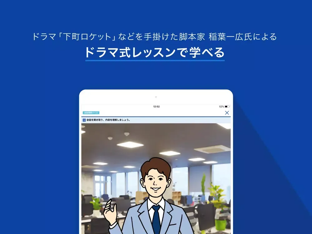 Capturas de pantalla de スタディサプリENGLISH - ビジネス英会話 iPad 