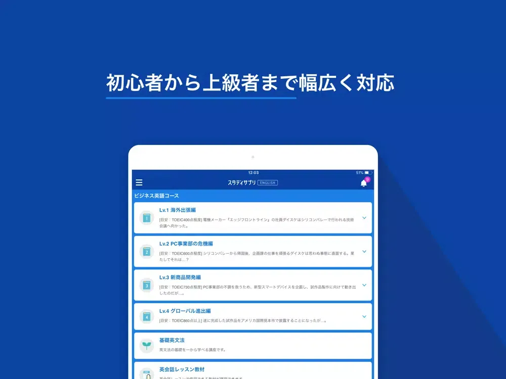 Capturas de pantalla de スタディサプリENGLISH - ビジネス英会話 iPad 